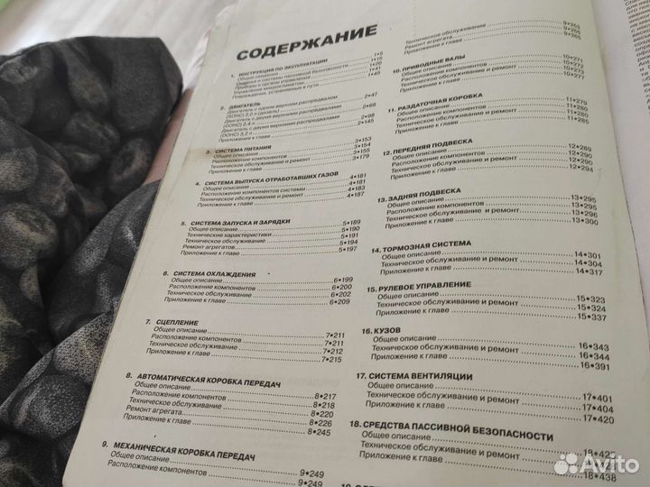 Руководство по ремонтуи эксплуатации Шевроле Капти