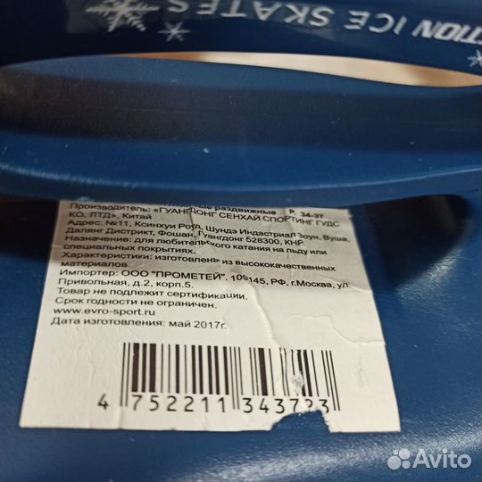 Коньки actyon ice skates 34-37 размер