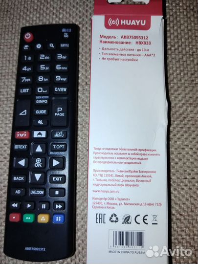 Пульты ду для телевизора lg