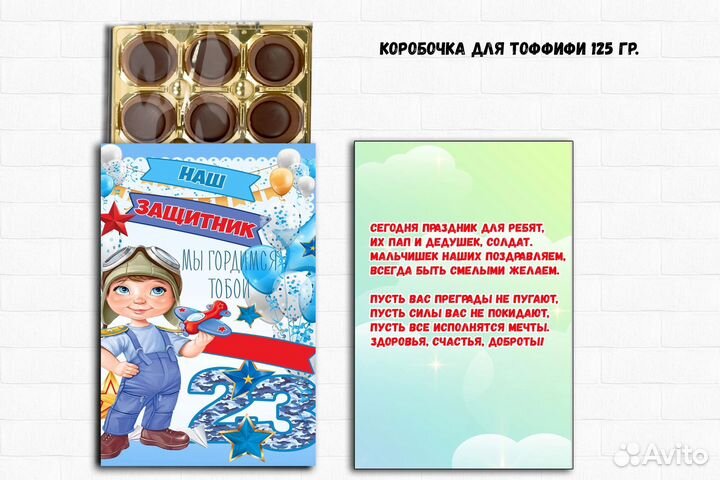 Подарок мальчику