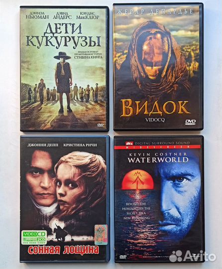 Диски с фильмами (лицензионные)