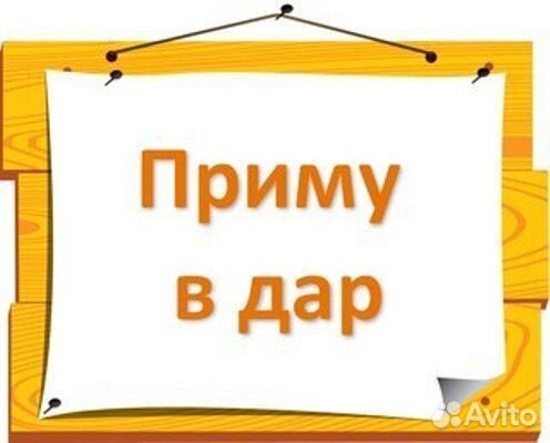 Приму в дар мужские вещи 46-48 размера