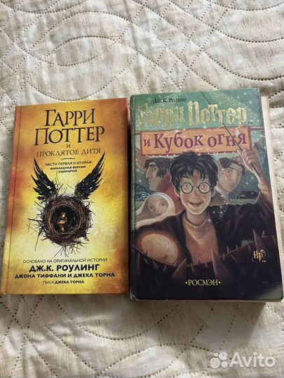 Книги Гарри Поттер