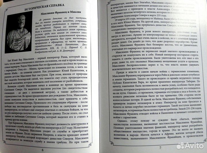 Рим. Максимин I. Бальбин. Каталог денариев