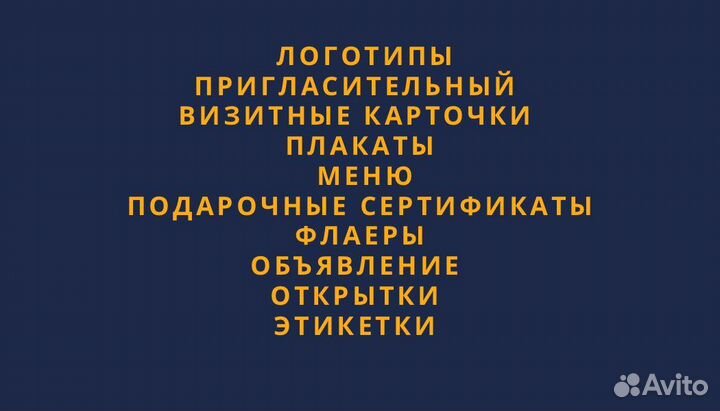 Графический дизайнер Дизайн пригласительные флаеры