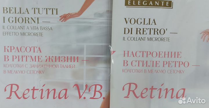 Колготки Minimi Retina в сеточку беж/чёрн s/m,l/xl