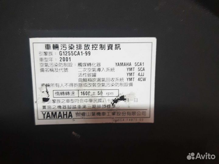 Yamaha Majesty