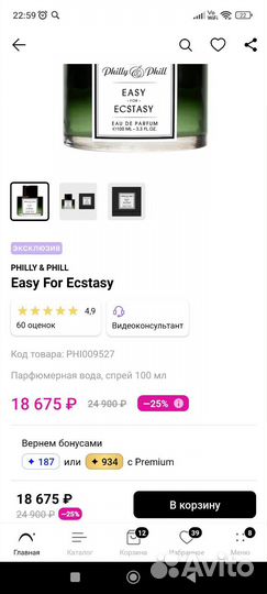 Духи, Attar, Philly Phill, Signorina