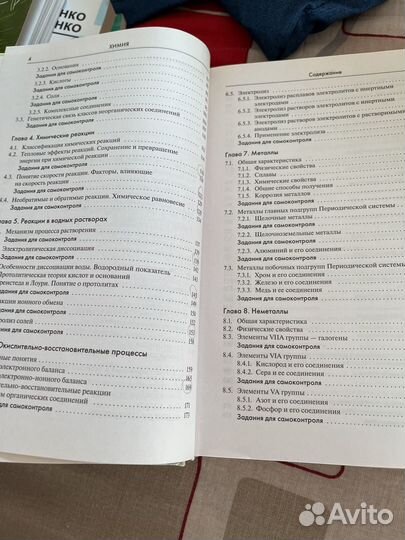 Справочник по химии для школьников и поступающих