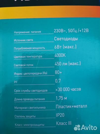 Новый напольный светильник - торшер Camelion