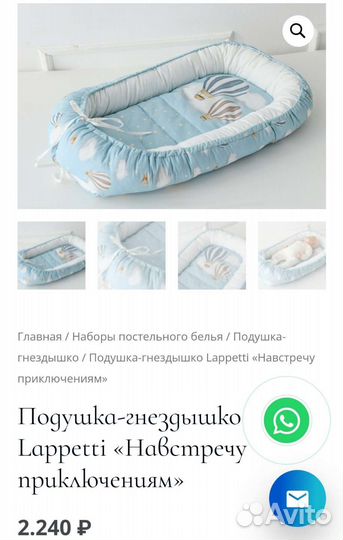 Подушка-гнездышко 