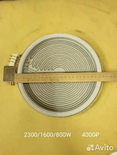 Конфорка для стеклокерамики