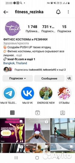 Фитнесс резинки