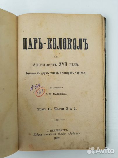 Антикварные книги лот 3