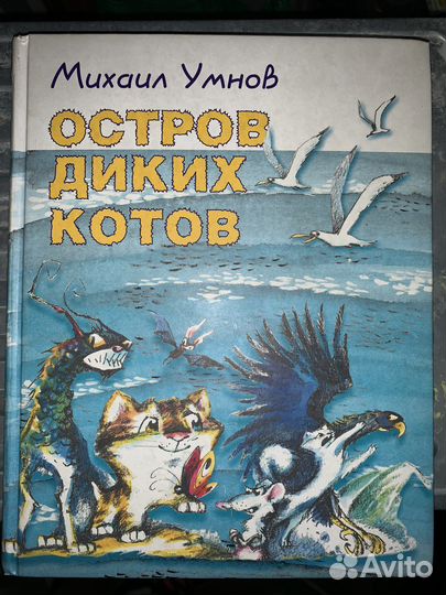 Книги: Эрин Хантер, Умнов, Крюкова