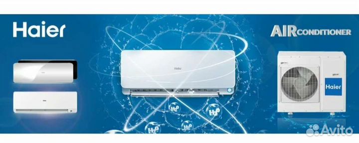 Сплит система Haier