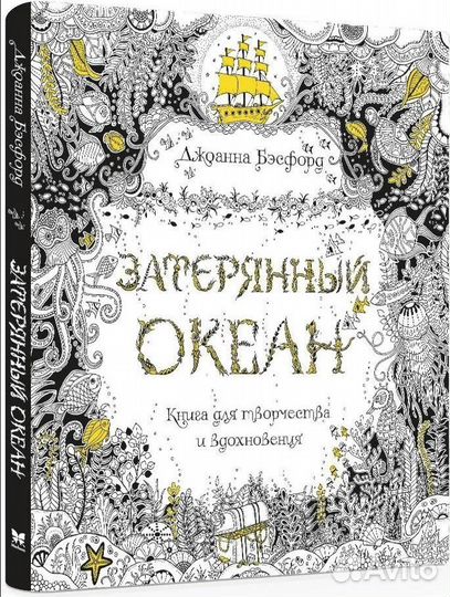 Раскраска для взрослых