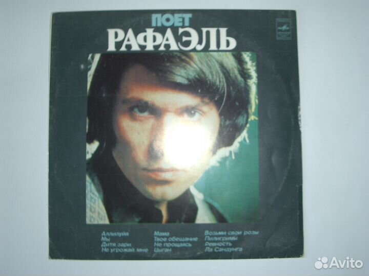 Зарубежная эстрада. Рафаэль. Франсис Гойя