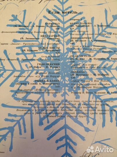 Виниловые грампластинки Николаев Пугачева Корнелюк