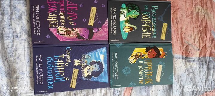 Продам книги Эби Лонгстафф