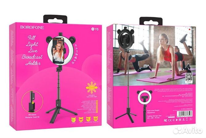 Селфи палка с кольцевой лампой