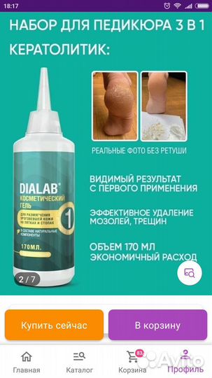 Косметический набор для педикюра