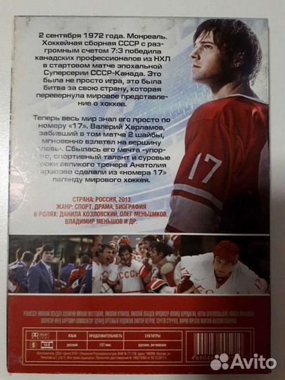 DVD диск с фильмом