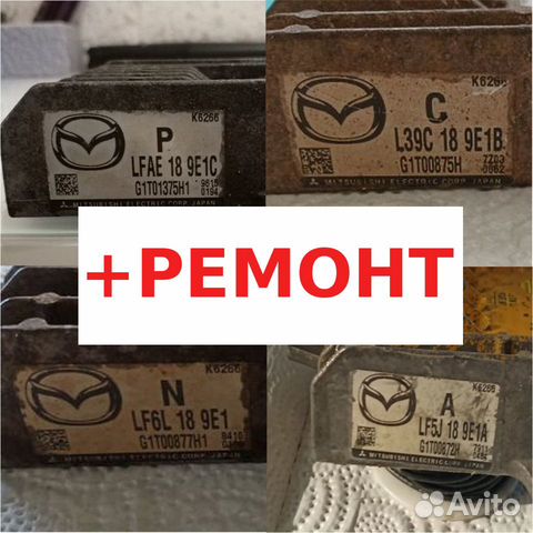 Блок АКПП Mazda lfae189E1C или ремонт Вашего