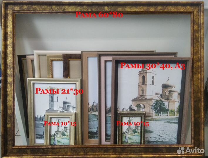 Рамы для фото картин