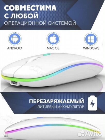 Беспроводная мышь. Бесшумная. С зарядкой