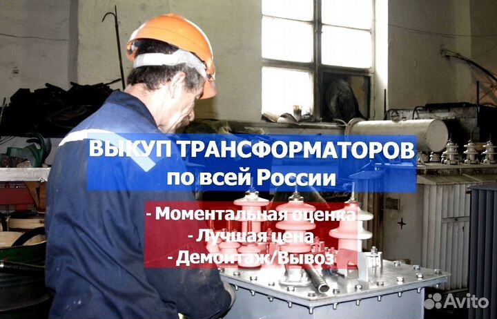 Трансформаторы 100 квт неликвид