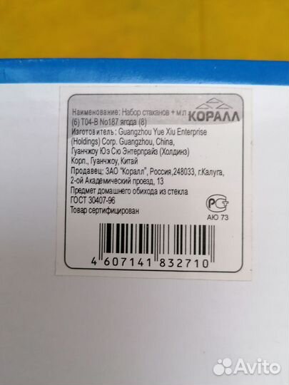 Новый набор стаканов 6 штук, коралл