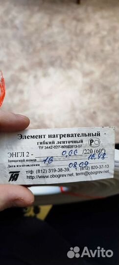 Греющий кабель