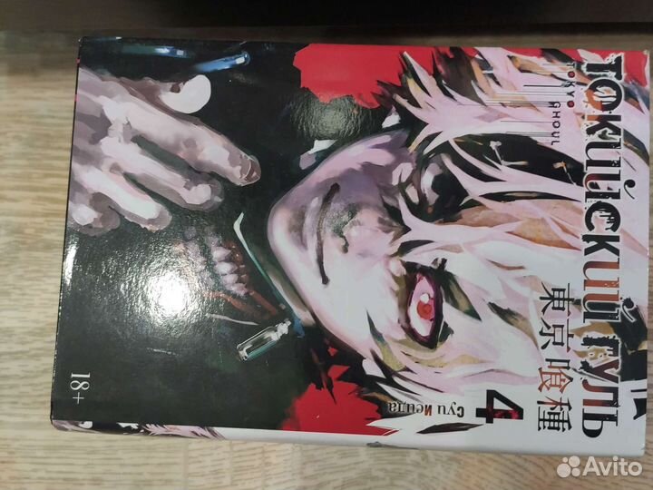 Манга токийский гуль на русском