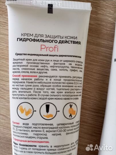 Крем для рук и лица защитный