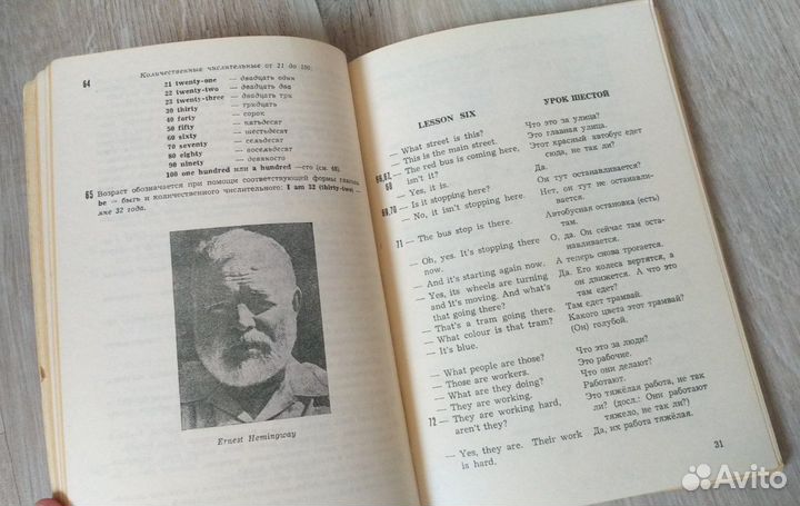 Книга самоучитель по английскому языку 1971 год