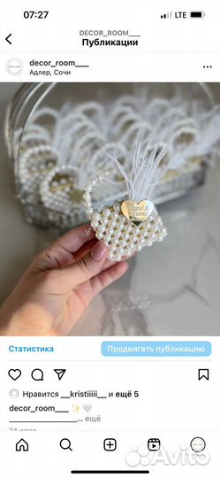 Таросики на свадьбу