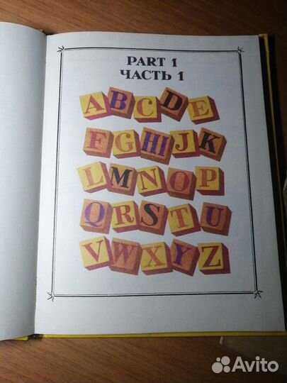 Англо-русский словарь с картинками для детей