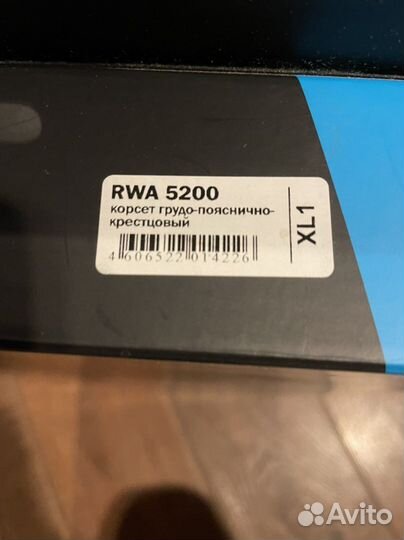 Корсет ортопедический грудопоясничный