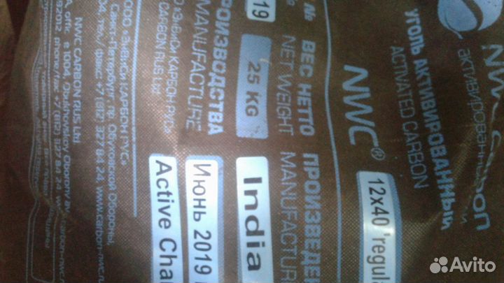 Продам уголь кокосовый