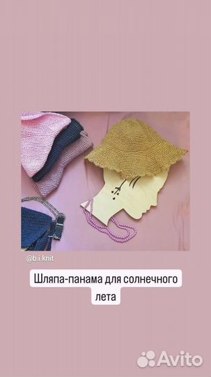 Вяжу под заказ