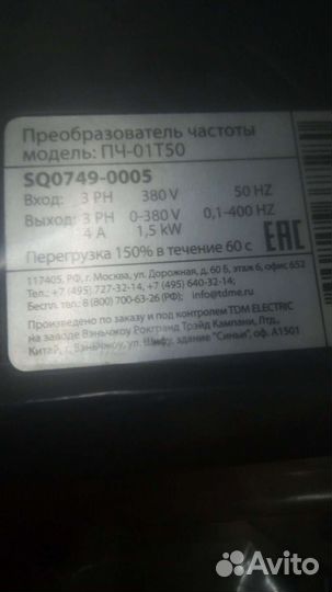 Преобразователь частоты напряжения