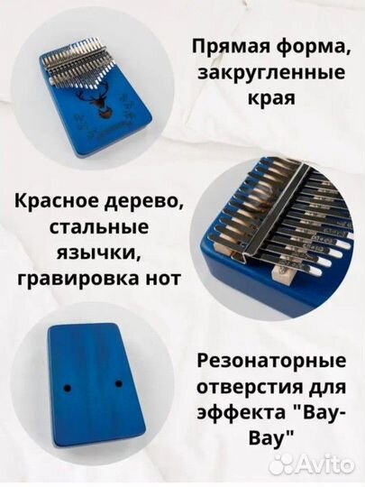 Новая калимба