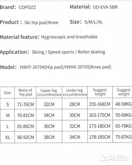 Защитные шорты D3O