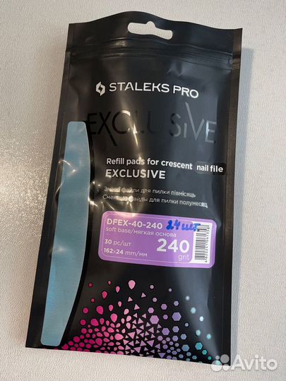 Сменные файлы для пилки на липкой основе