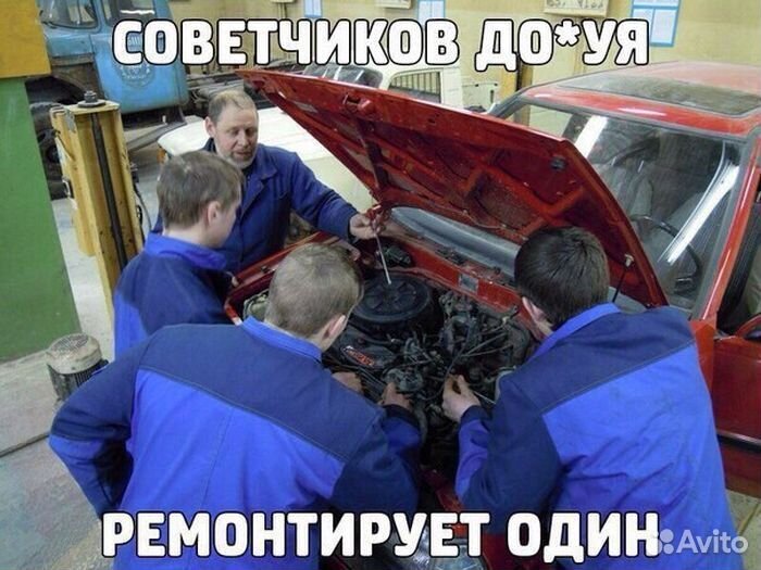 Ремонт авто