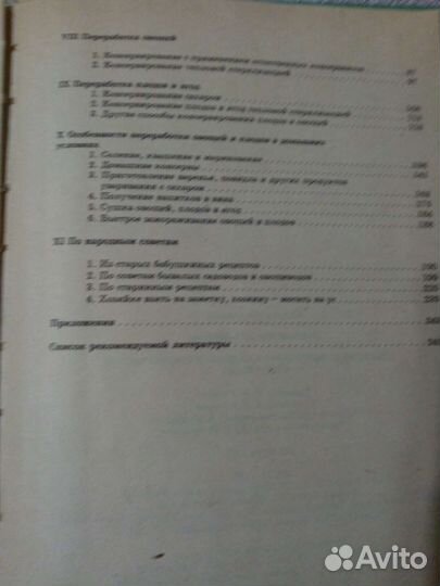 Книги по садоводству