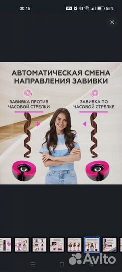 Автоматическая плойка мультистайлер для волос