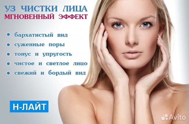 Биоревитализация