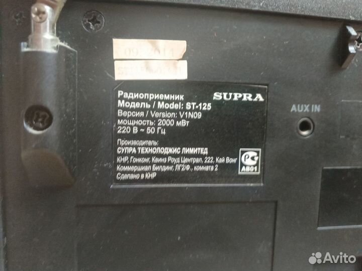 Приемники elenderg,supra